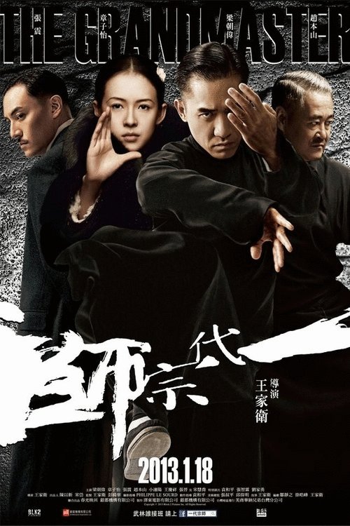 Poster of the movie Yi dai zong shi
