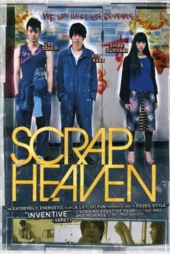 Japanese poster of the movie Sukurappu hebun