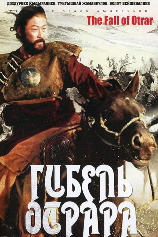 Poster of the movie Gibel Otrara
