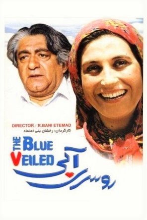 Poster of the movie The Blue-Veiled
