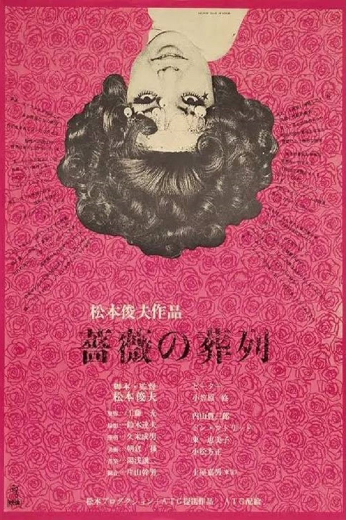 Poster of the movie Bara no soretsu [1969]