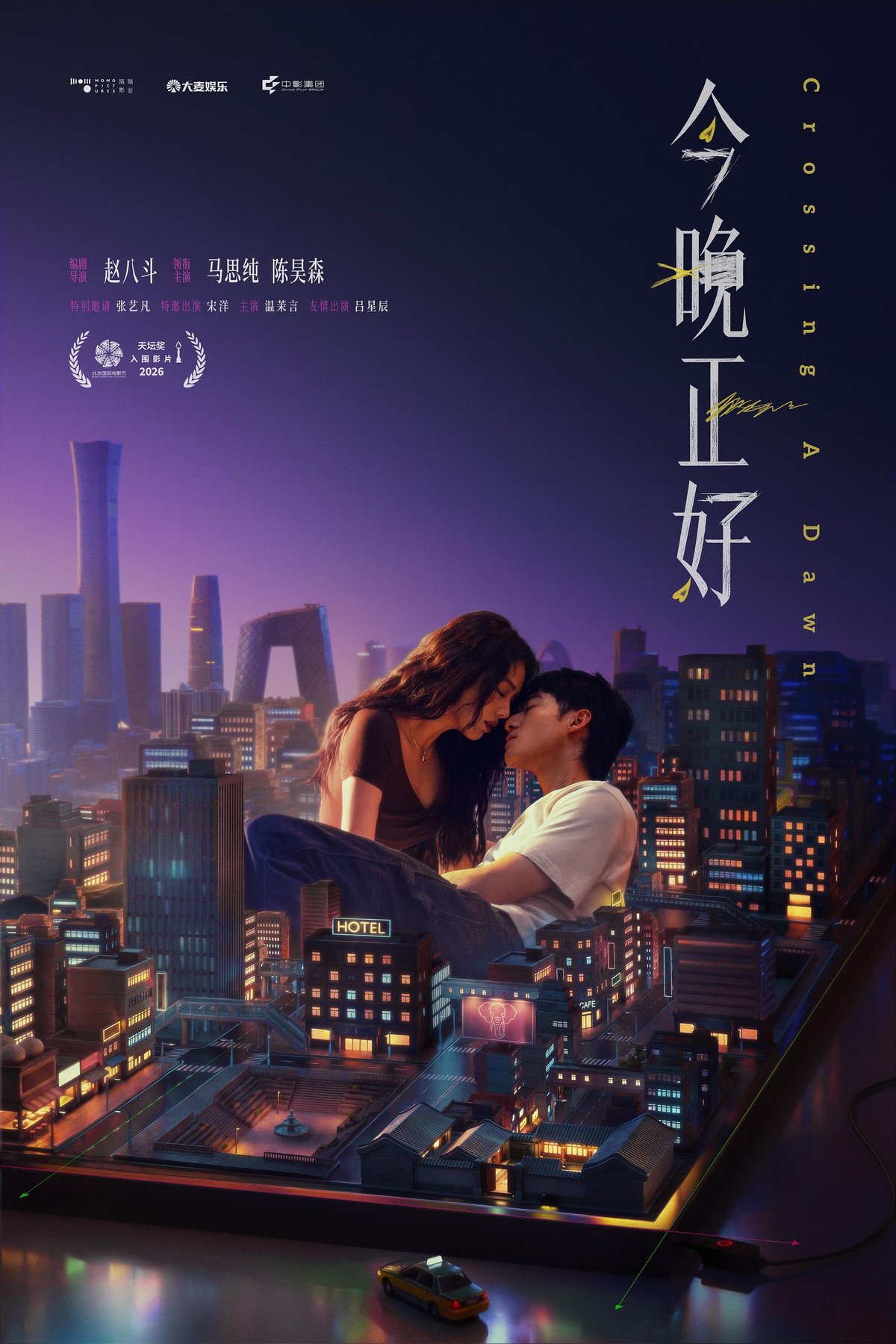 Poster of the movie Crossing A Dawn [2026]