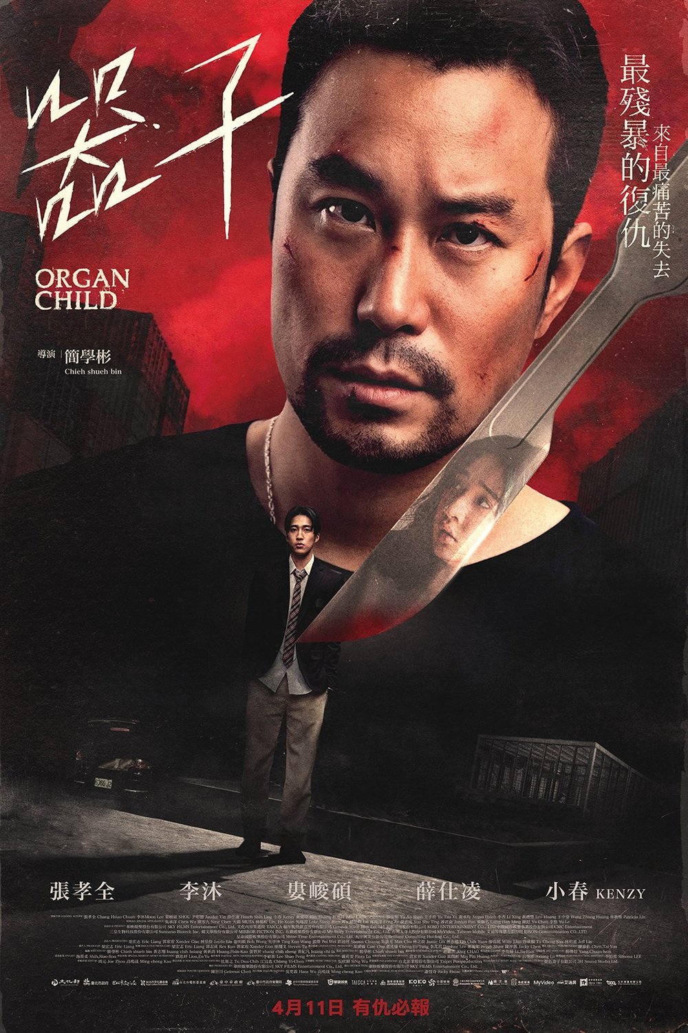 Poster of the movie Organ Child