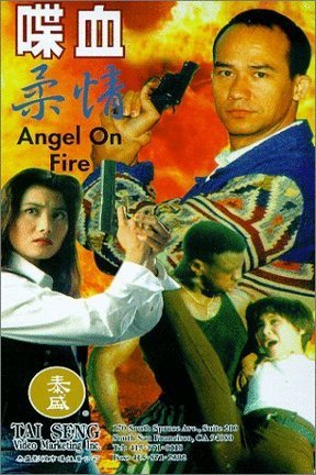 Tagalog poster of the movie Angel on Fire