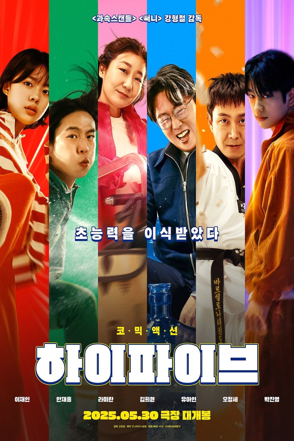 L'affiche du film Haipaibeu