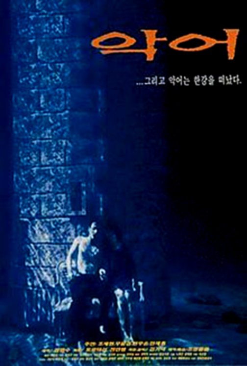 L'affiche du film Iodo