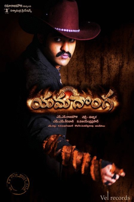 Poster of the movie Yamadonga [2007]