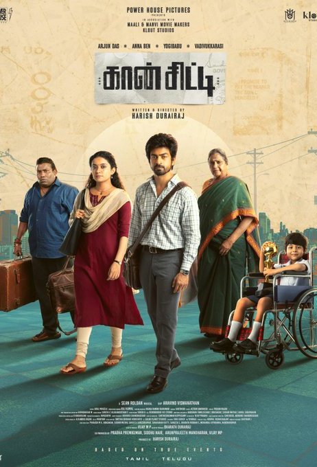 Poster of the movie Con City [2026]