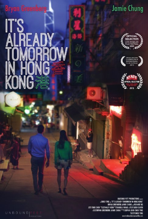 L'affiche du film It's Already Tomorrow in Hong Kong [2015]