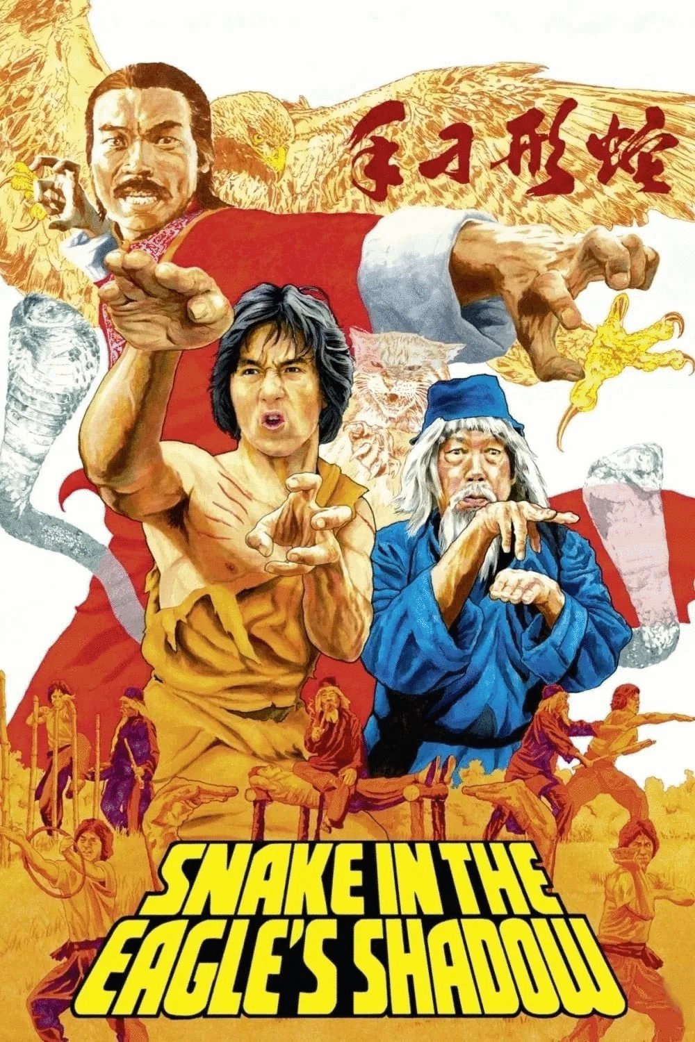 Poster of the movie Snake in the Eagle's Shadow [1978]