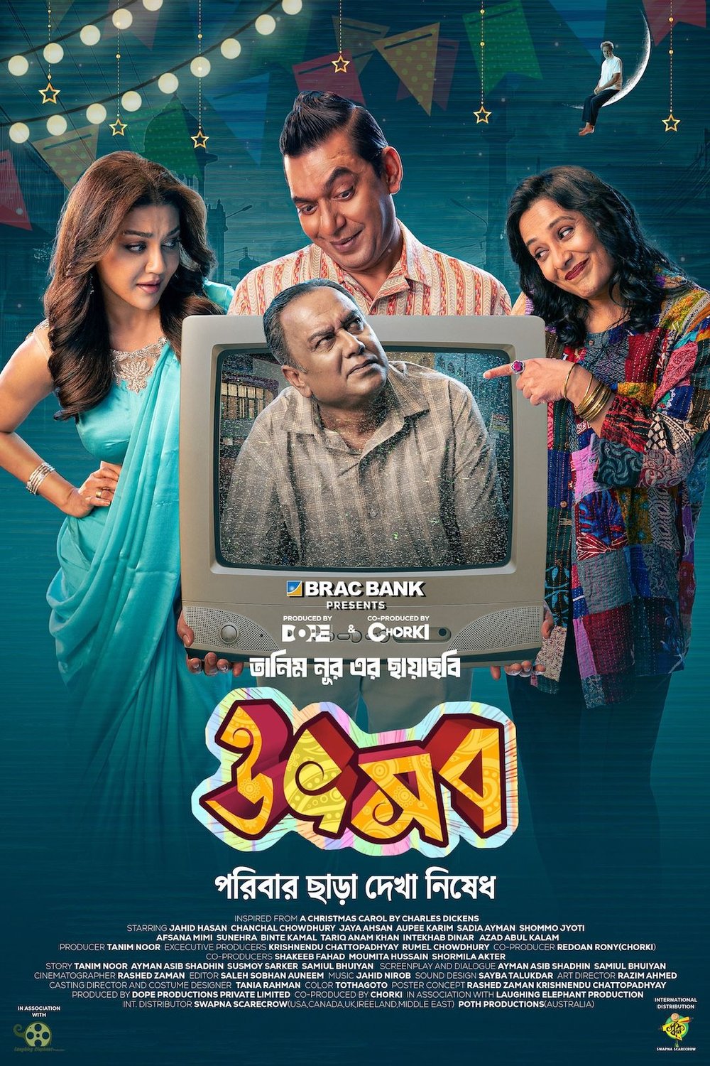 Poster of the movie Utshob
