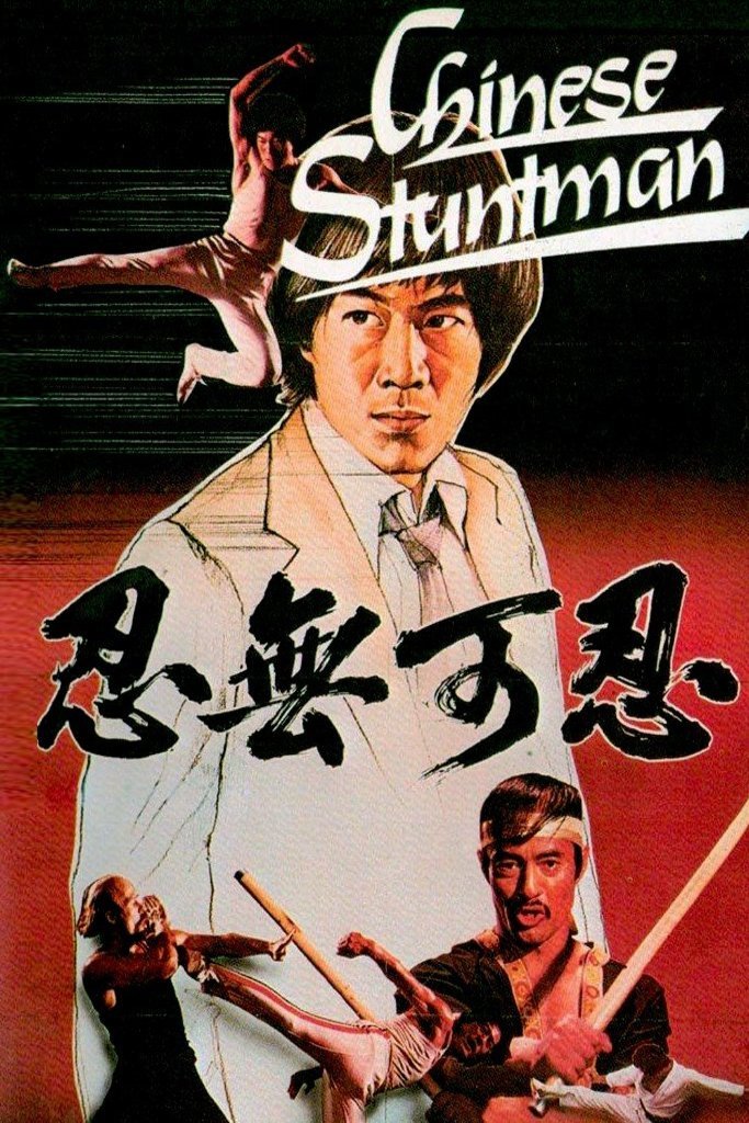 Poster of the movie Chinese Stuntman