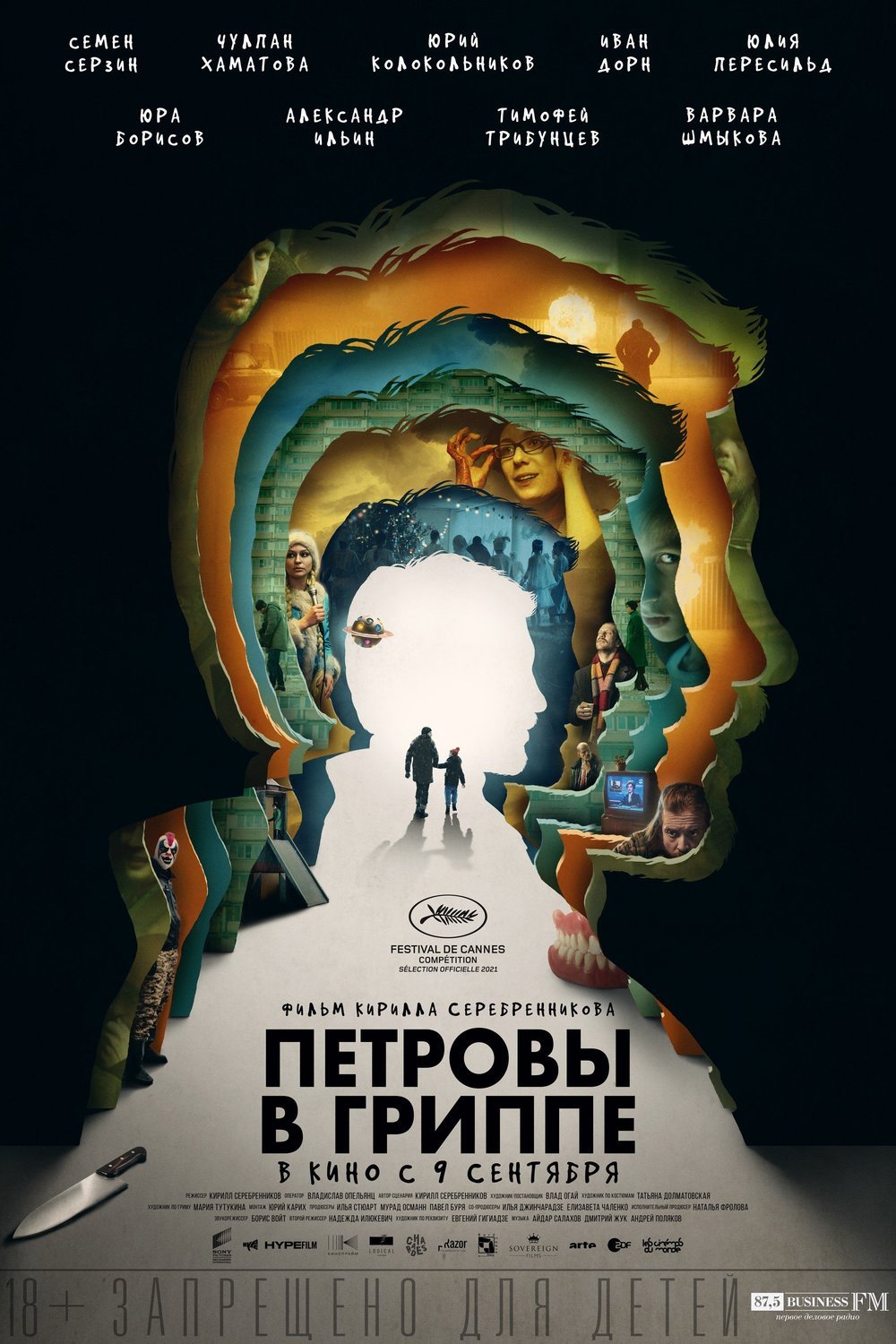 Russian poster of the movie Petrov's Flu