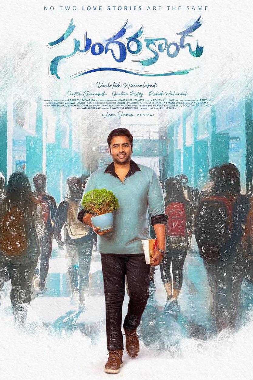 Poster of the movie Sundarakanda