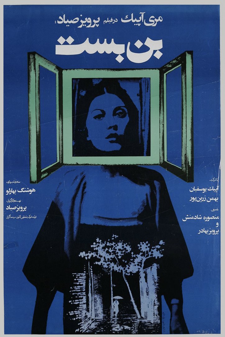 Poster of the movie Dead End [1977]