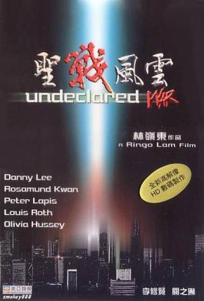 Poster of the movie Undeclared War [1990]