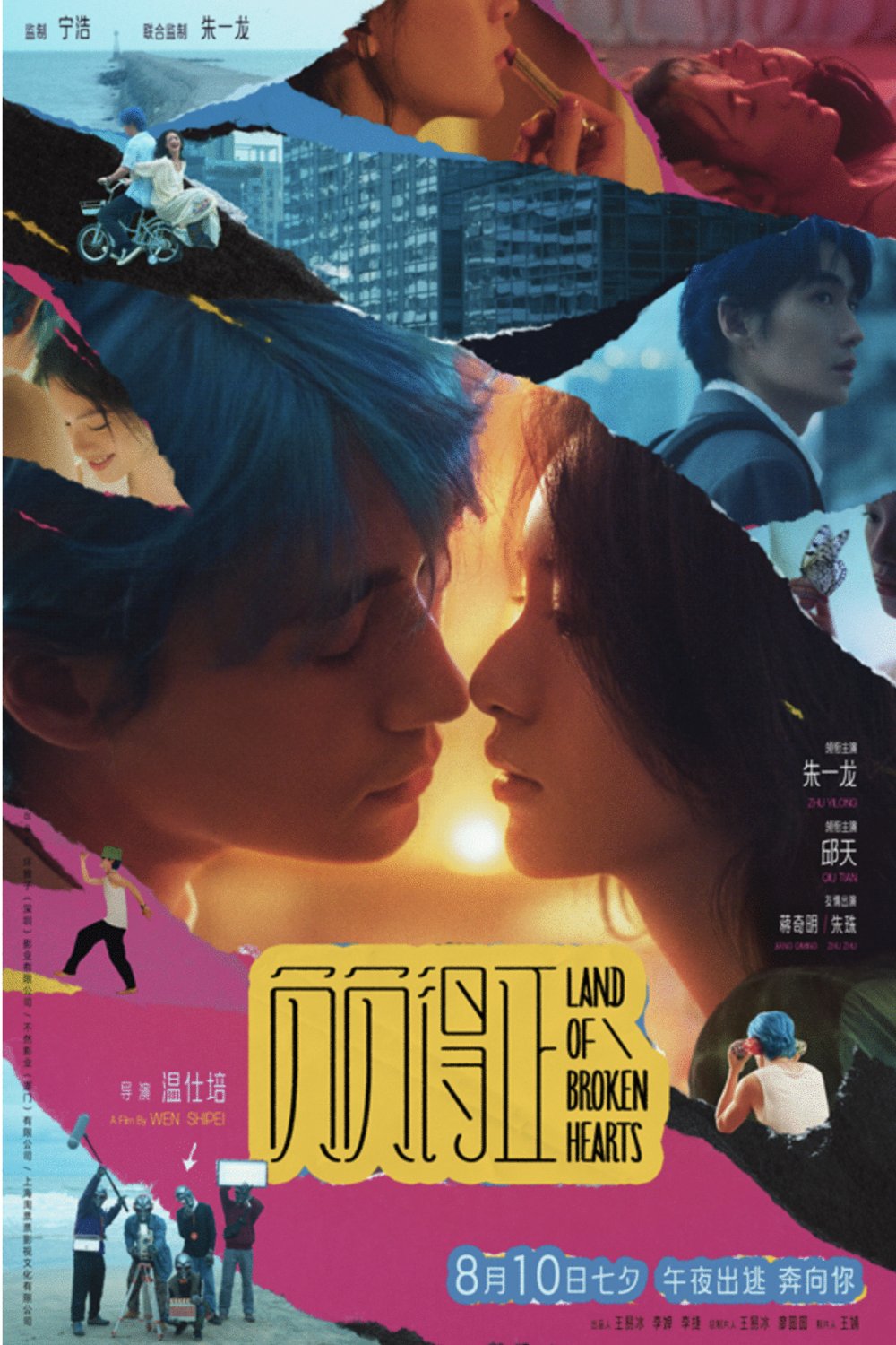 Mandarin poster of the movie Land of Broken Hearts