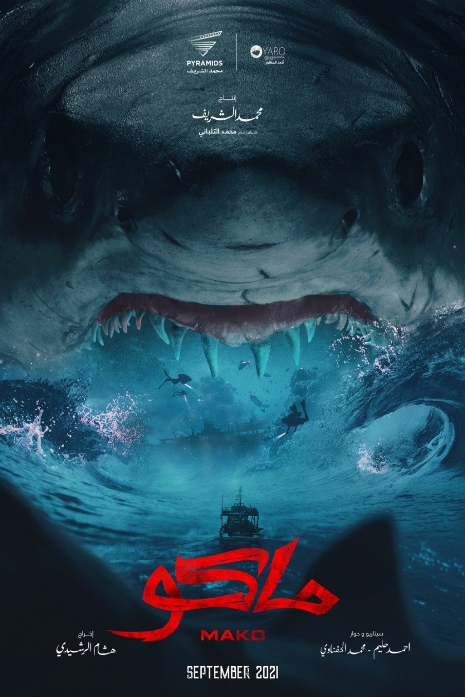 Arabic poster of the movie Mako