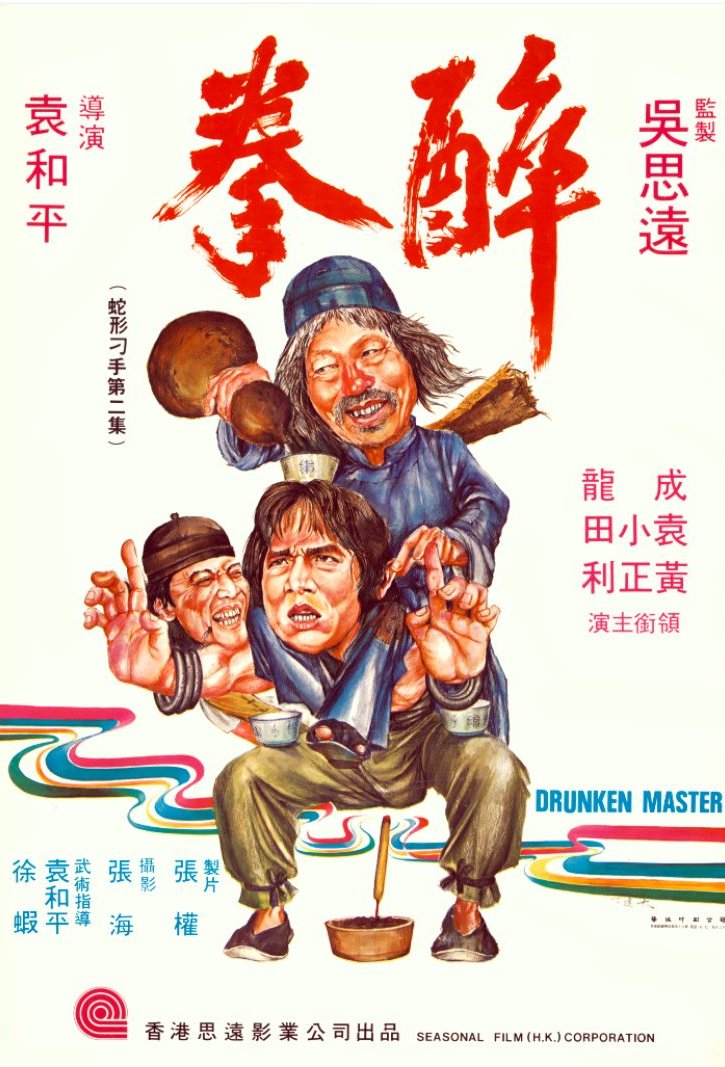Poster of the movie Drunken Master [1978]