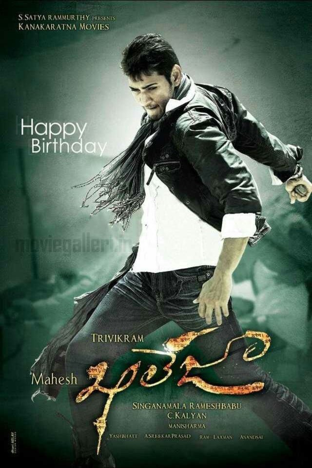 Poster of the movie Mahesh Khaleja