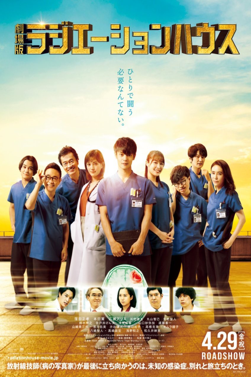 L'affiche du film Radiation House