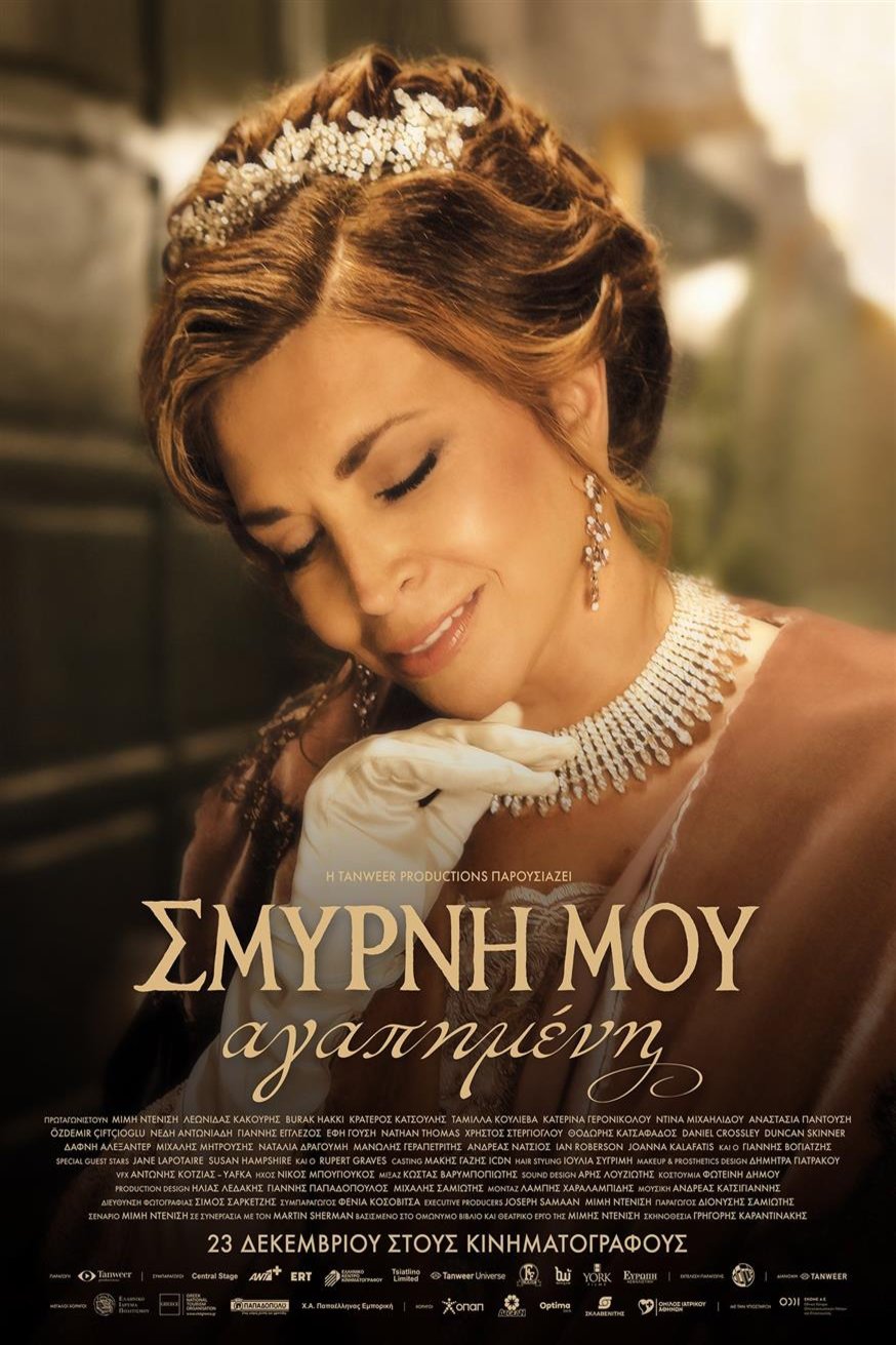L'affiche du film Smyrni mou agapimeni [2021]