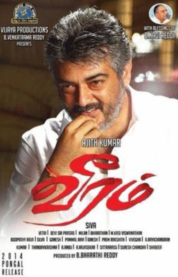 Poster of the movie Veeram