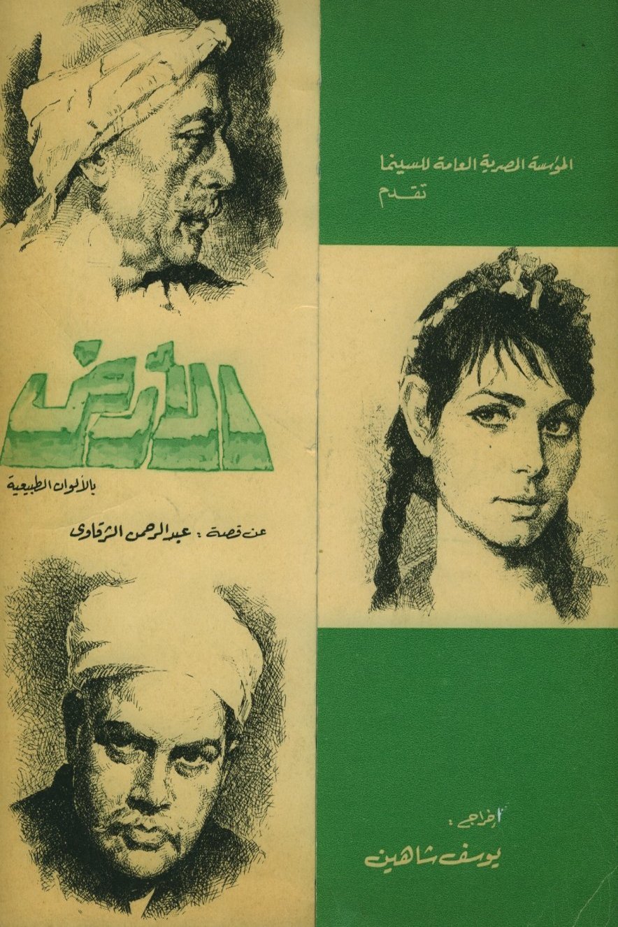Poster of the movie The Land