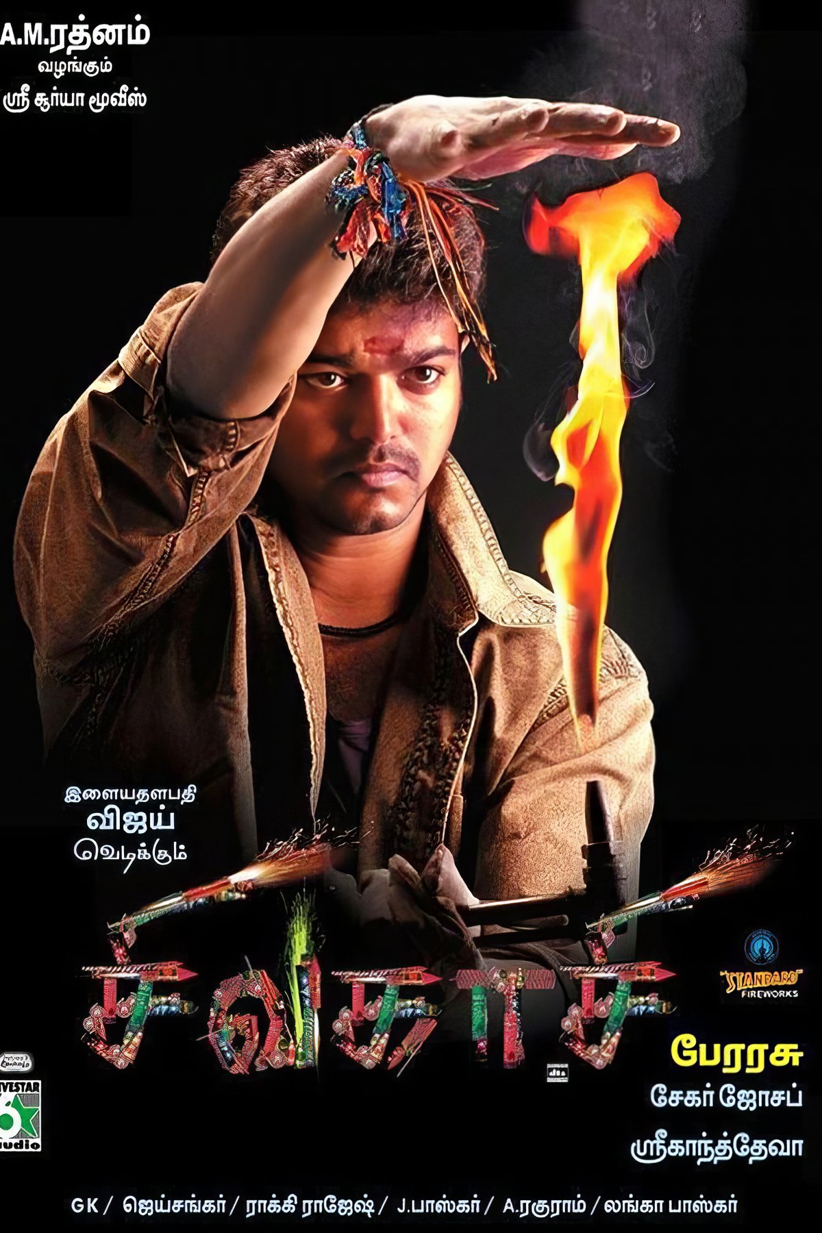 Poster of the movie Virasat Ki Jung [2005]