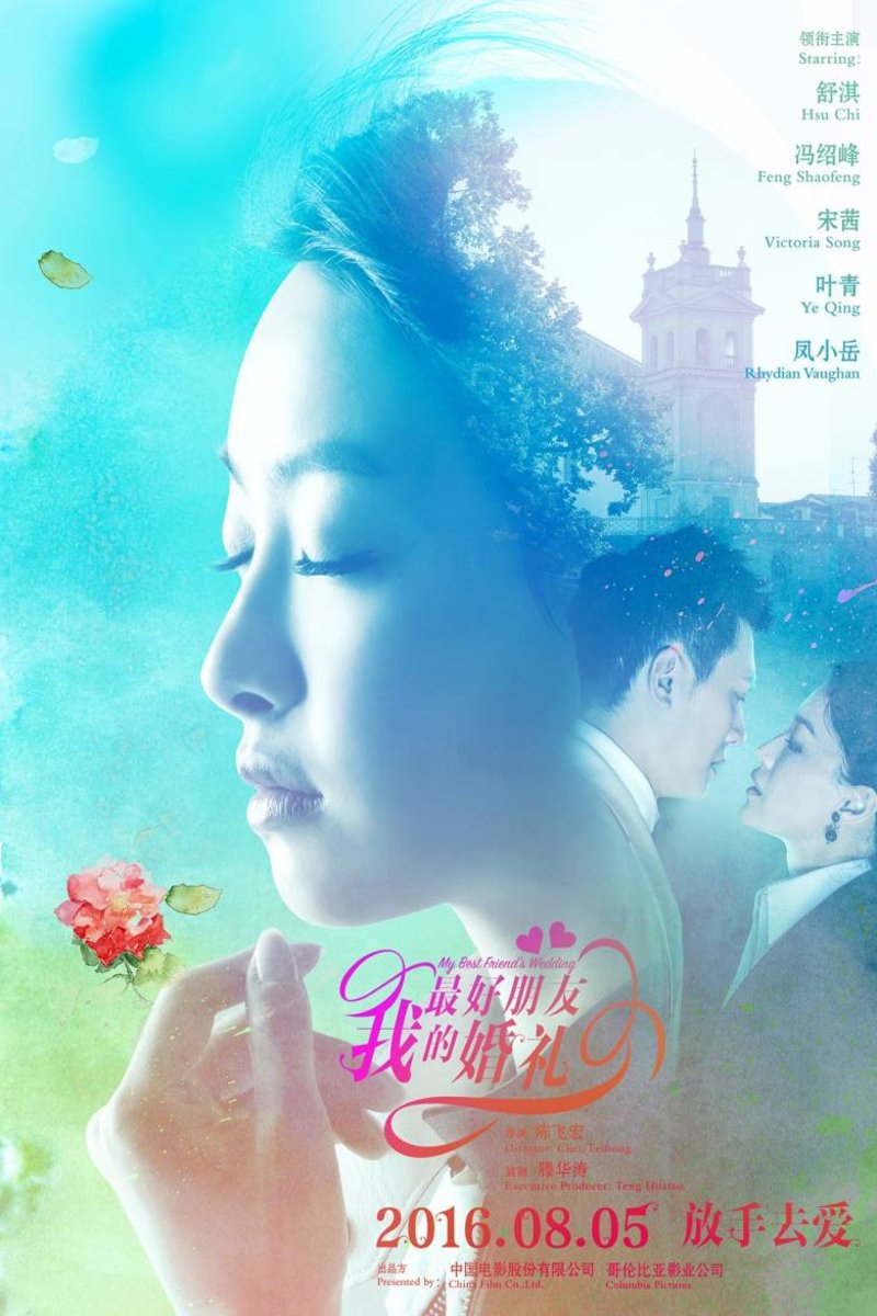 L'affiche du film Wo zui hao peng you de hun li [2016]
