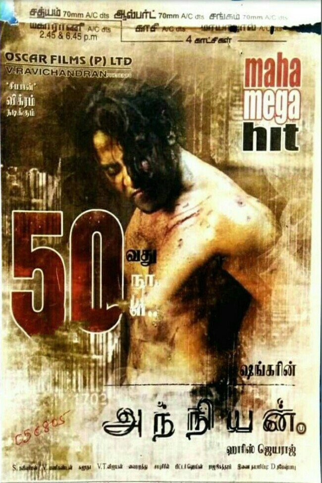 Poster of the movie Anniyan [2005]