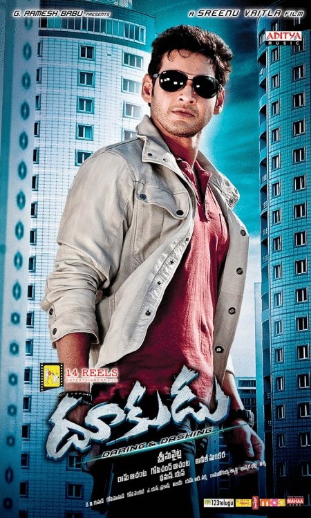 Telugu poster of the movie Dookudu