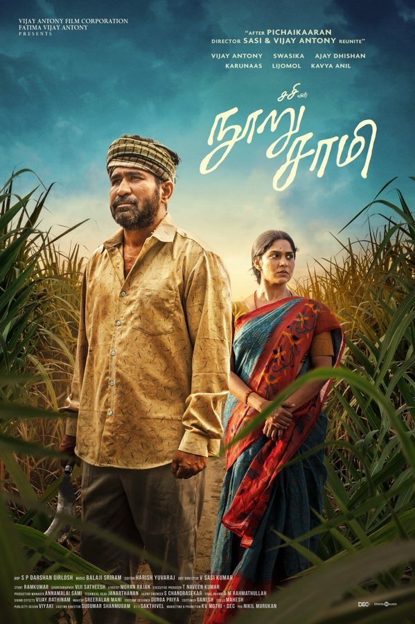 Poster of the movie Nooru Saami [2026]