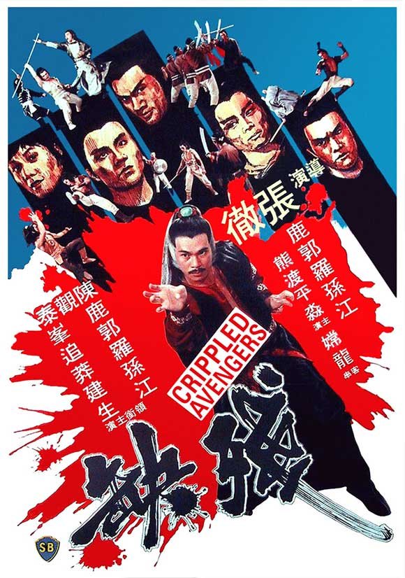 Poster of the movie Crippled Avengers