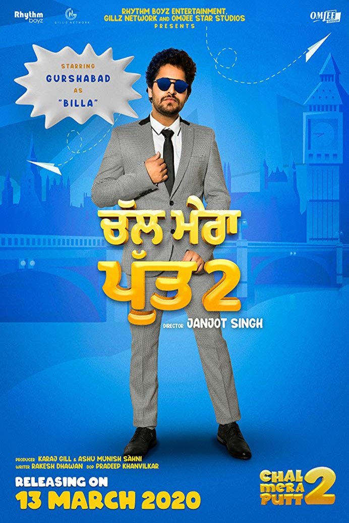 Punjabi poster of the movie Chal Mera Putt 2