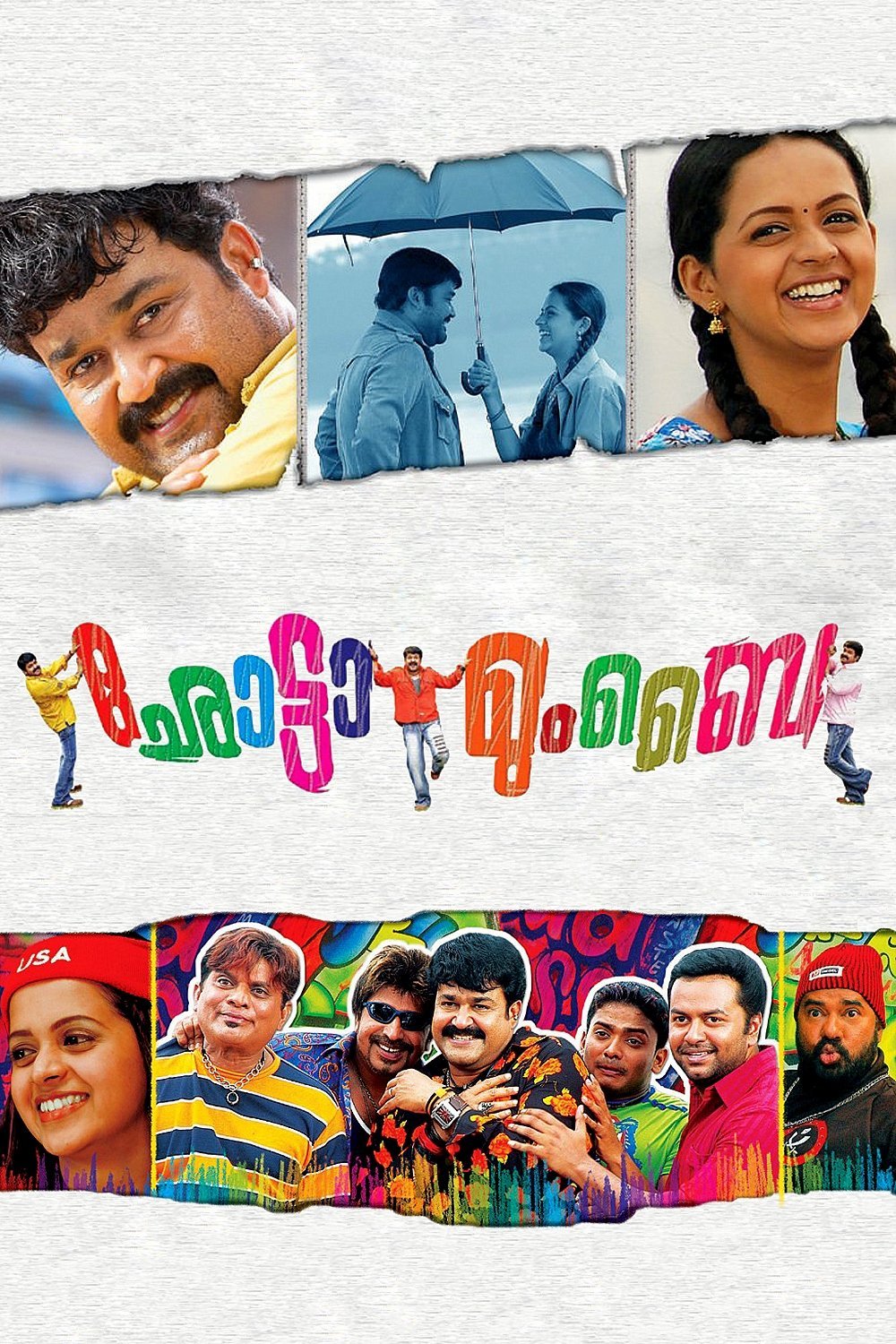 Poster of the movie Chota Mumbai