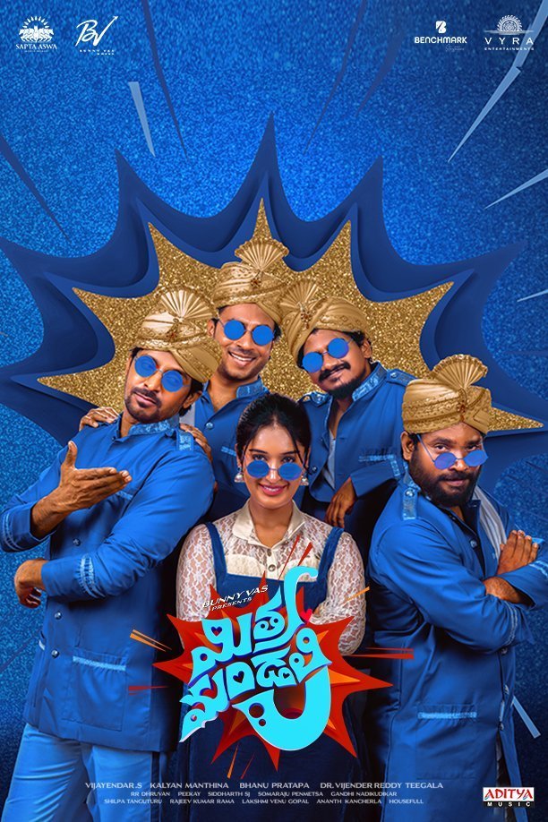 Poster of the movie Mithra Mandali