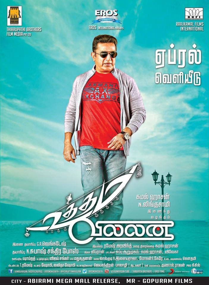 Tamil poster of the movie Uttama Villain