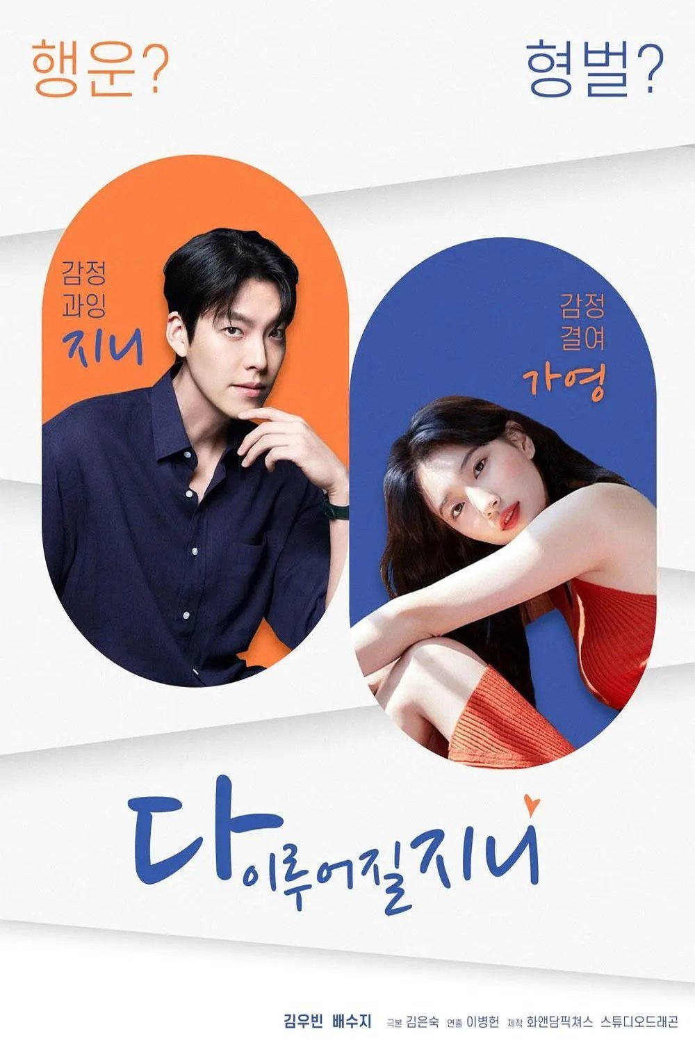 Poster of the movie Genie, Make a Wish