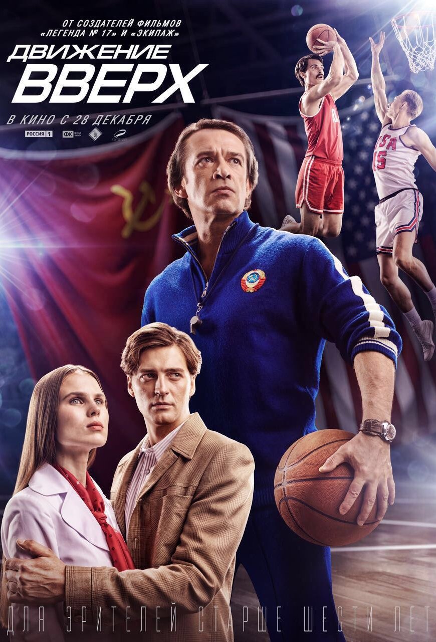 L'affiche du film 3 secondes