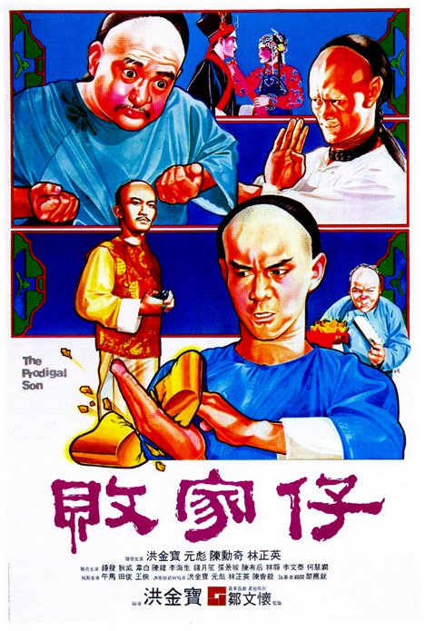Poster of the movie The Prodigal Son