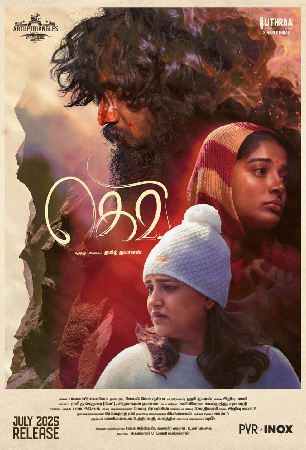 Poster of the movie Gevi