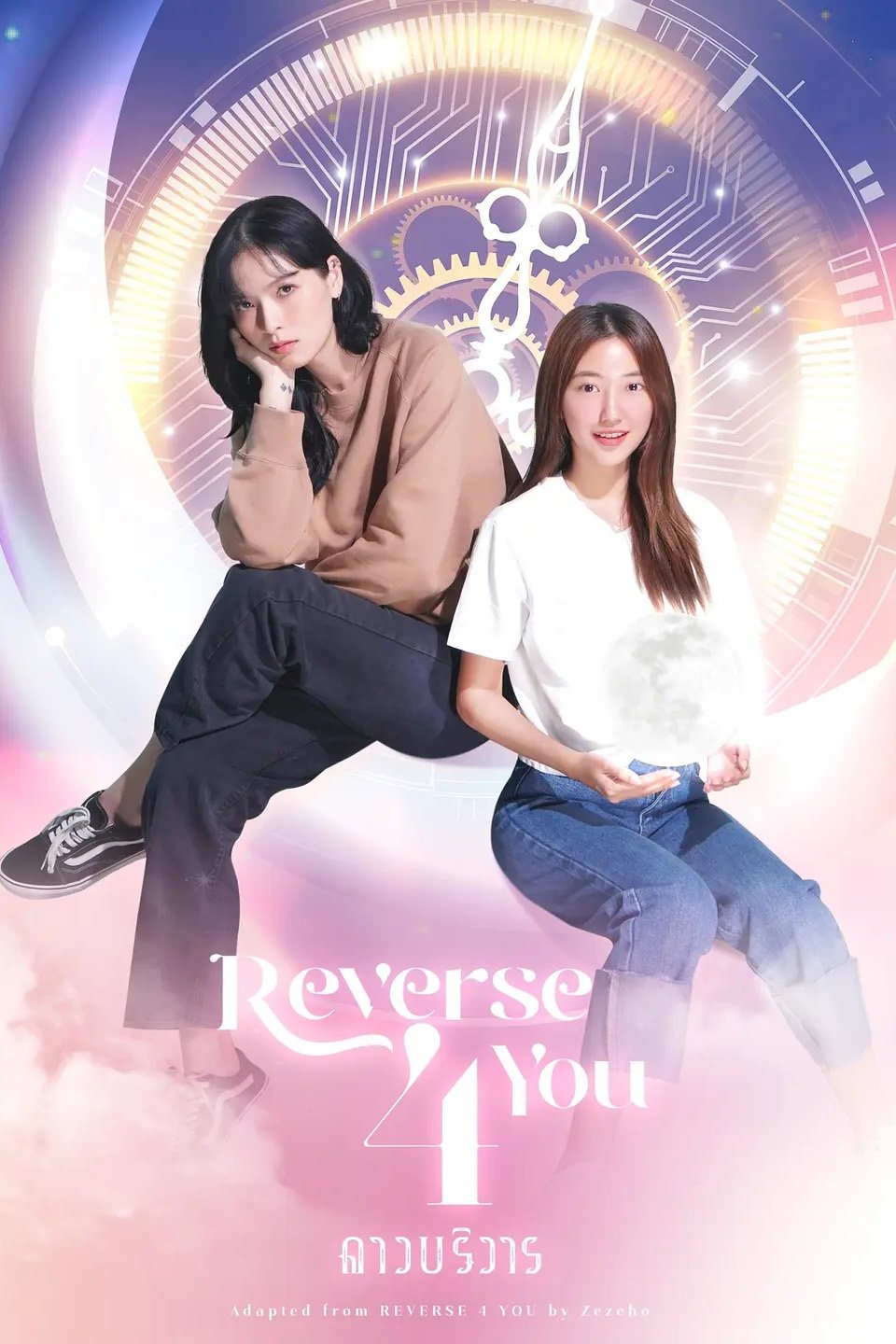 Thai poster of the movie Reverse 4 You