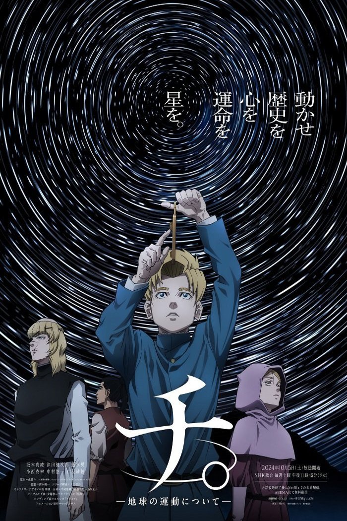 L'affiche originale du film Chi. Chikyû no Undô ni Tsuite en japonais