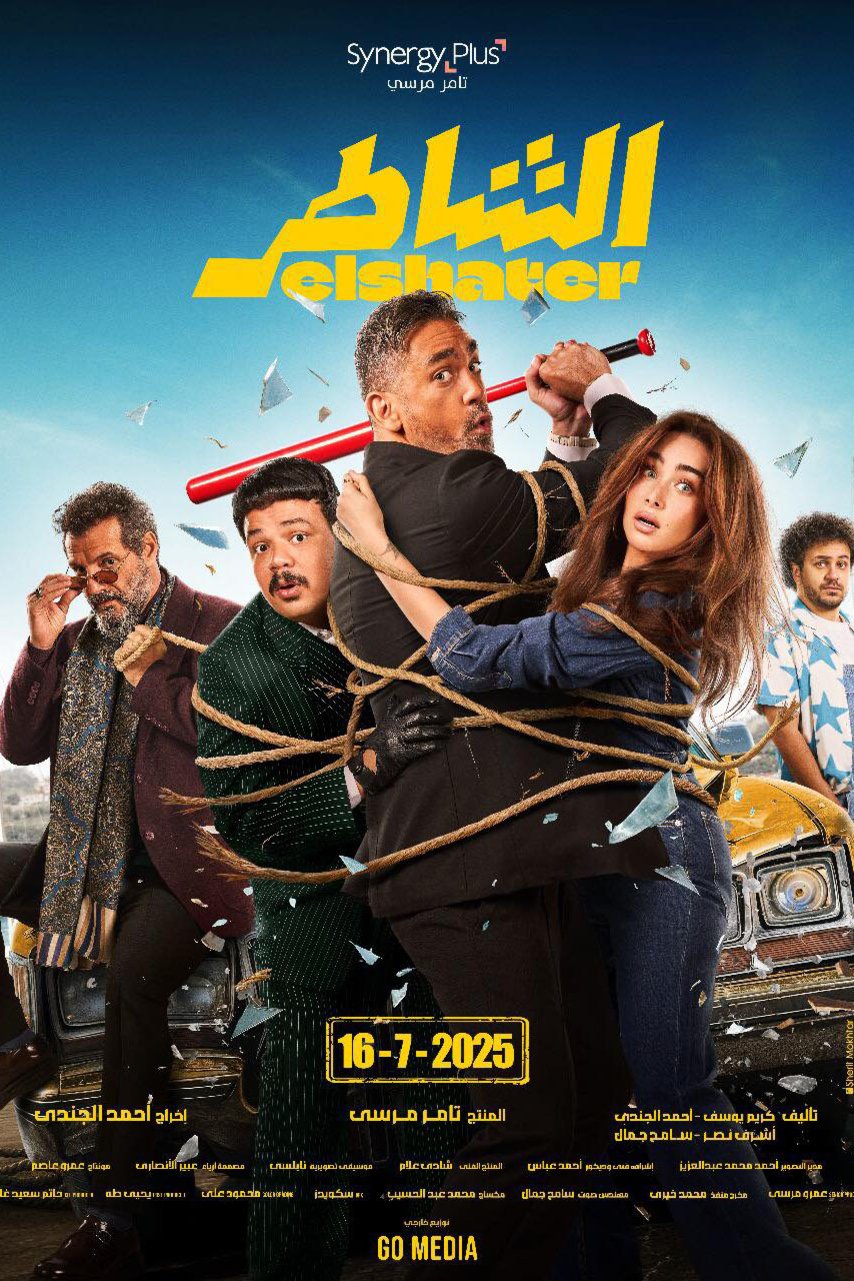 Poster of the movie Elshater