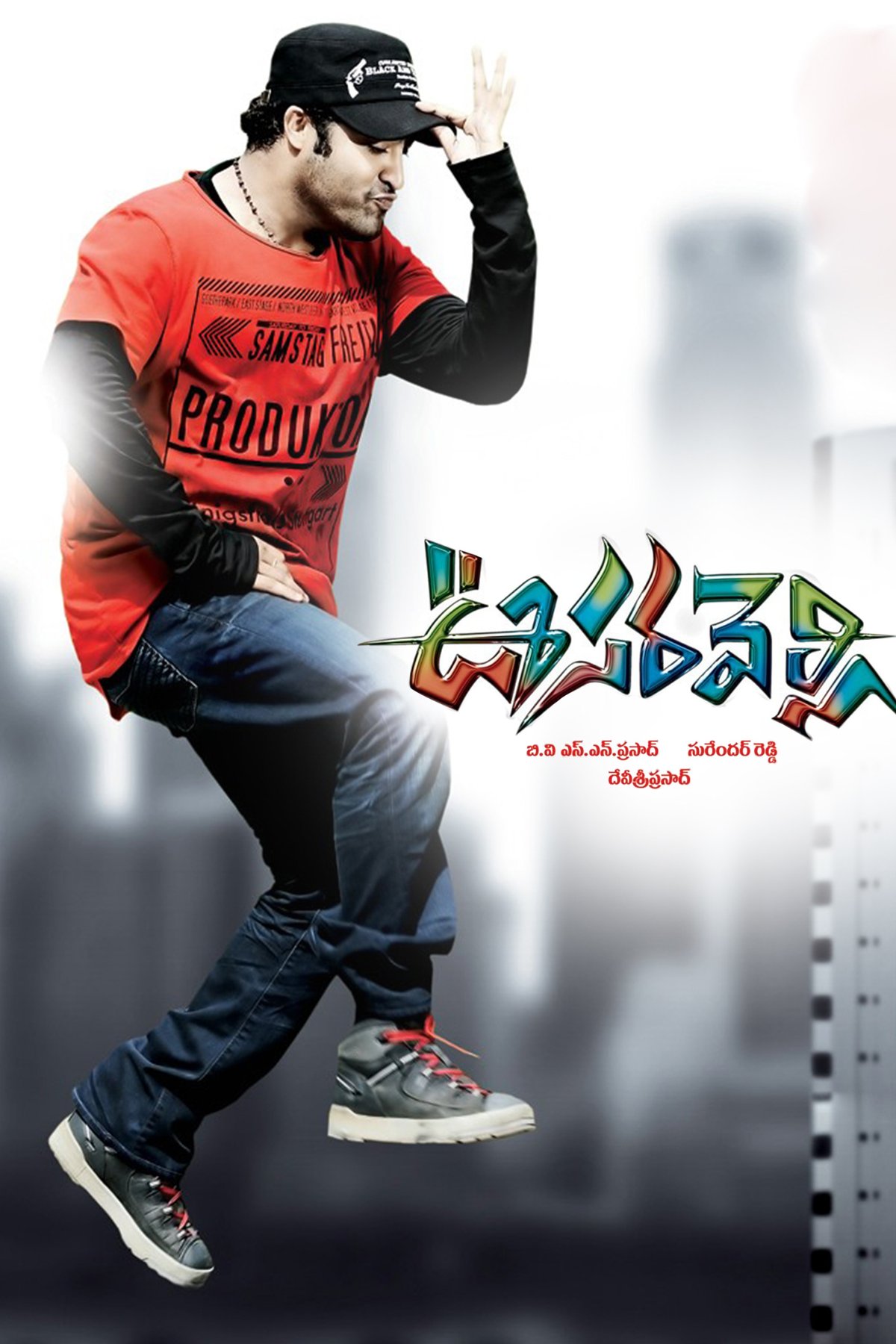Poster of the movie Mar Mitenge [2011]