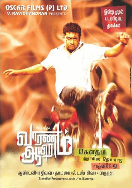 Poster of the movie Vaaranam Aayiram