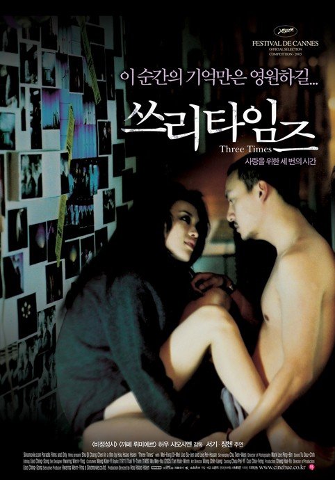 L'affiche du film Zui hao de shi guang [2005]