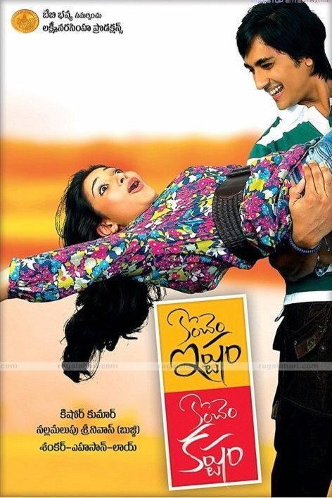 Telugu poster of the movie Konchem Ishtam Konchem Kashtam