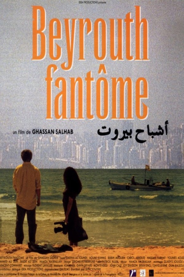 Poster of the movie Phantom Beirut [1998]